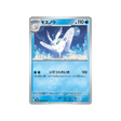 carte-pokemon-wild-force-sv5k-020071-beldeneige