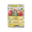 carte-pokemon-wild-force-sv5k-025071-triopikeau-ex