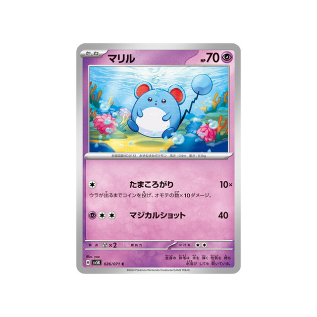 carte-pokemon-wild-force-sv5k-026071-marill