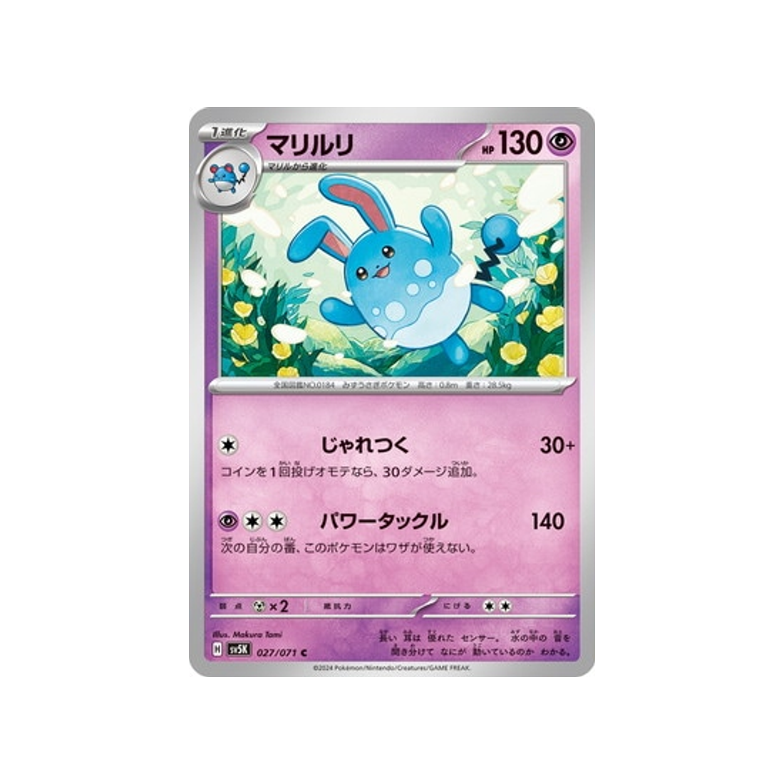 carte-pokemon-wild-force-sv5k-027071-azumarill