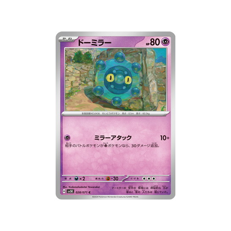 carte-pokemon-wild-force-sv5k-028071-archeomire