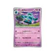 carte-pokemon-wild-force-sv5k-029071-archeodong