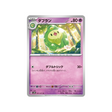 carte-pokemon-wild-force-sv5k-031071-meios