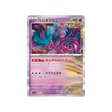 carte-pokemon-wild-force-sv5k-033071-flotte-meche