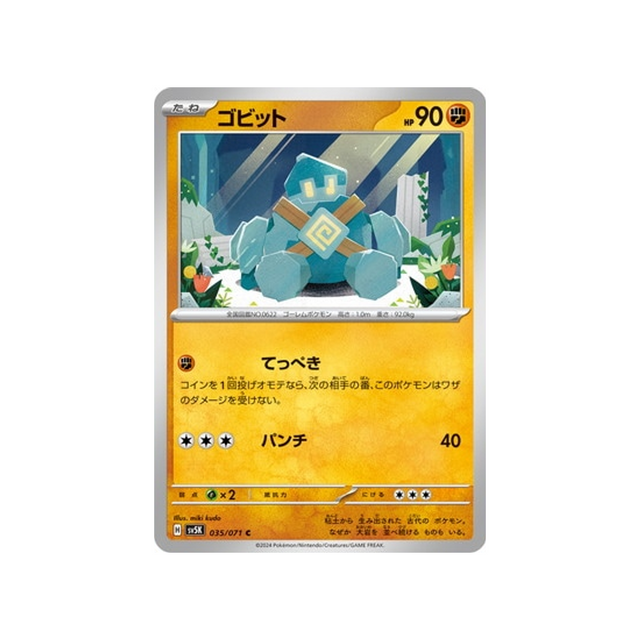 carte-pokemon-wild-force-sv5k-035071-gringolem