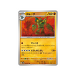 carte-pokemon-wild-force-sv5k-036071-grolemastoc