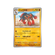 carte-pokemon-wild-force-sv5k-038071-bourrinos