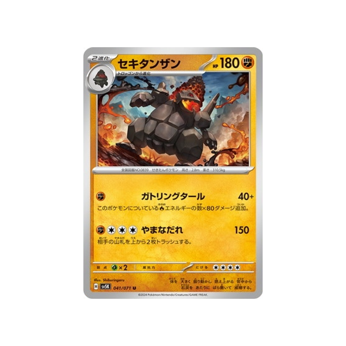 carte-pokemon-wild-force-sv5k-041071-monthracite