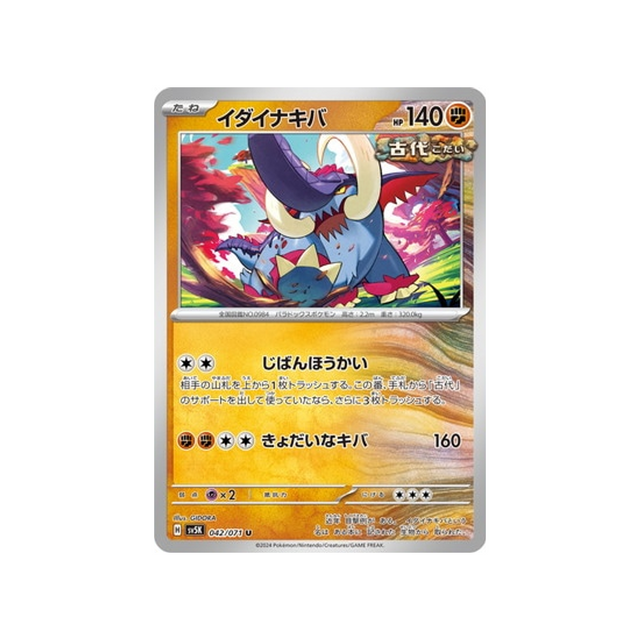 carte-pokemon-wild-force-sv5k-042071-fort-ivoire