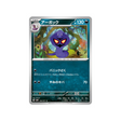 carte-pokemon-wild-force-sv5k-044071-arbok