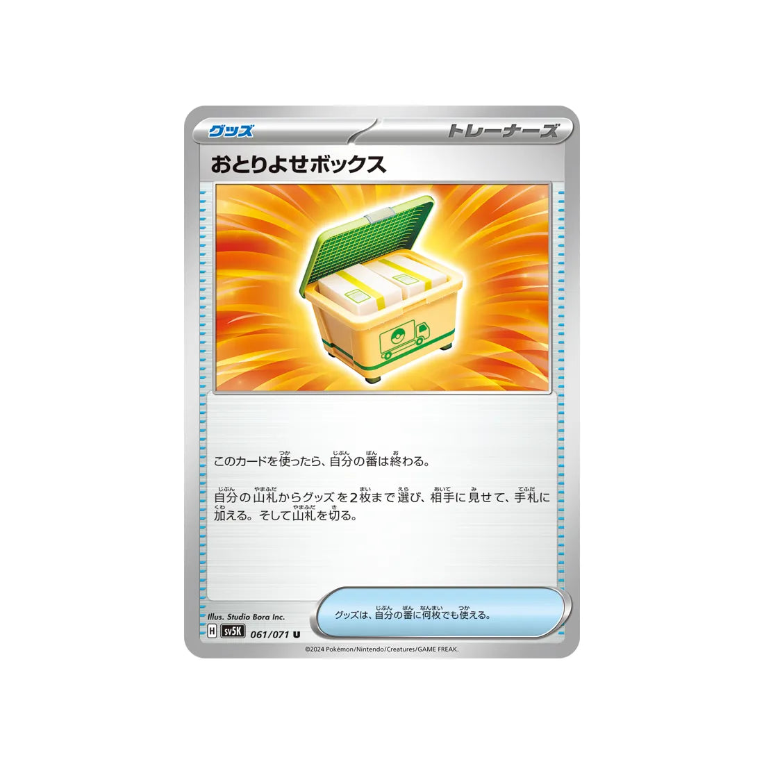 Carte Pokémon Wild Force SV5K 061/071 : Order Box