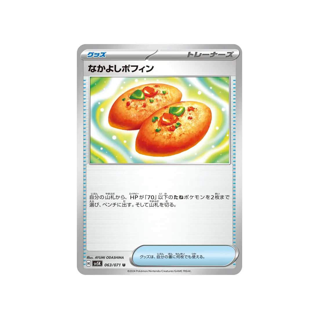 Carte Pokémon Wild Force SV5K 063/071 : Affection Poffin