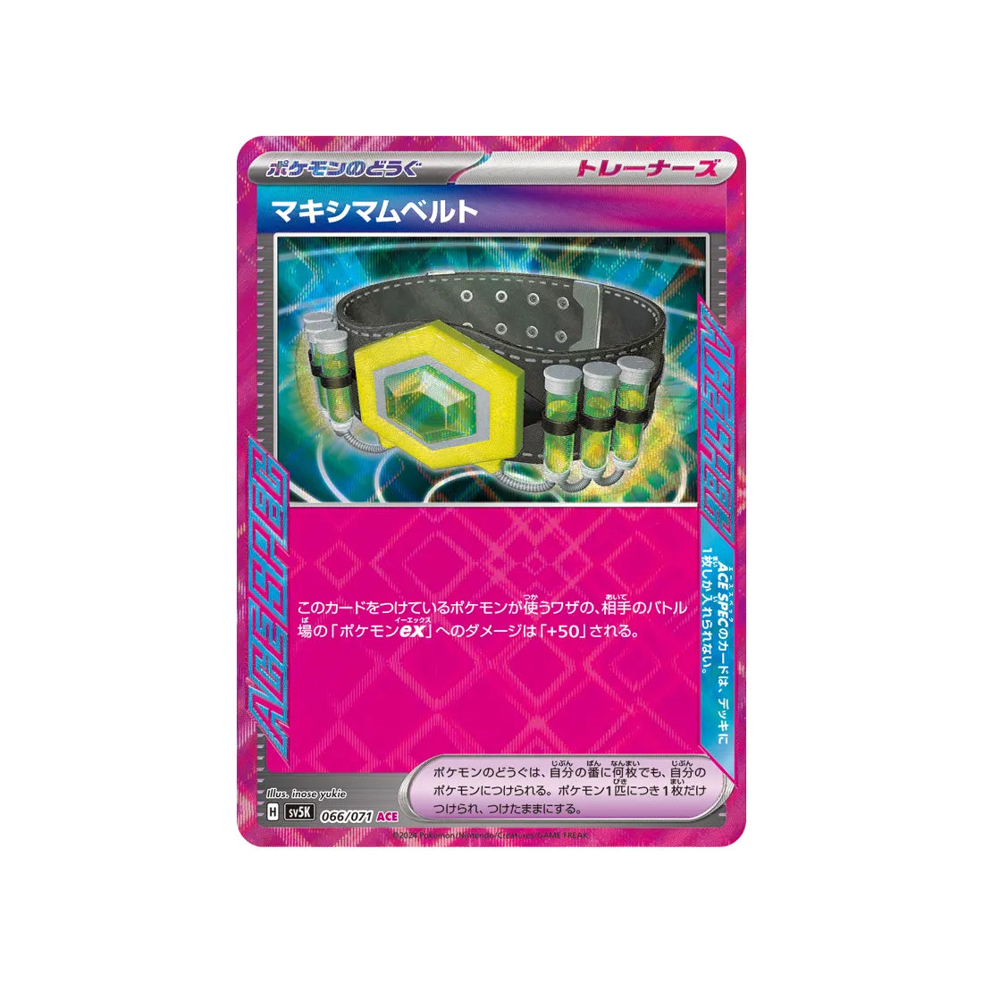 Carte Pokémon Wild Force SV5K 066/071 : Maximum Belt