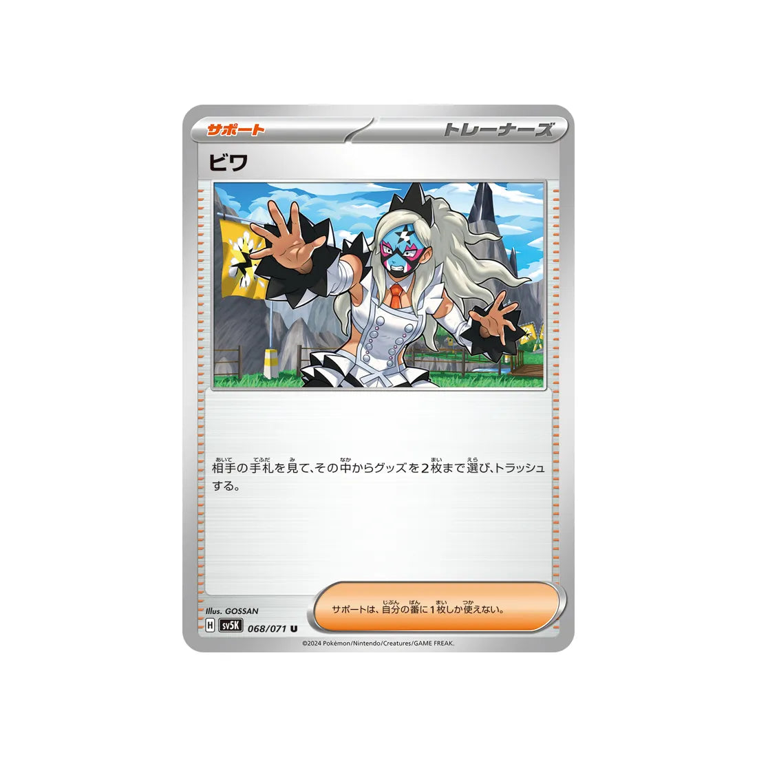 Carte Pokémon Wild Force SV5K 068/071 : Nèflie