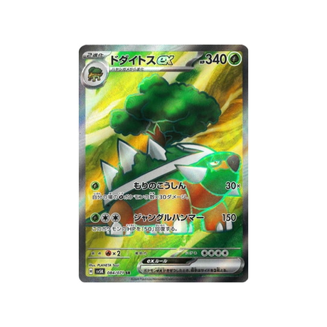 carte-pokemon-wild-force-sv5k-084071-torterra-ex