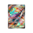 carte-pokemon-wild-force-sv5k-086071-serpente-eau-ex