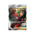 carte-pokemon-wild-force-sv5k-090071-explorers-foray