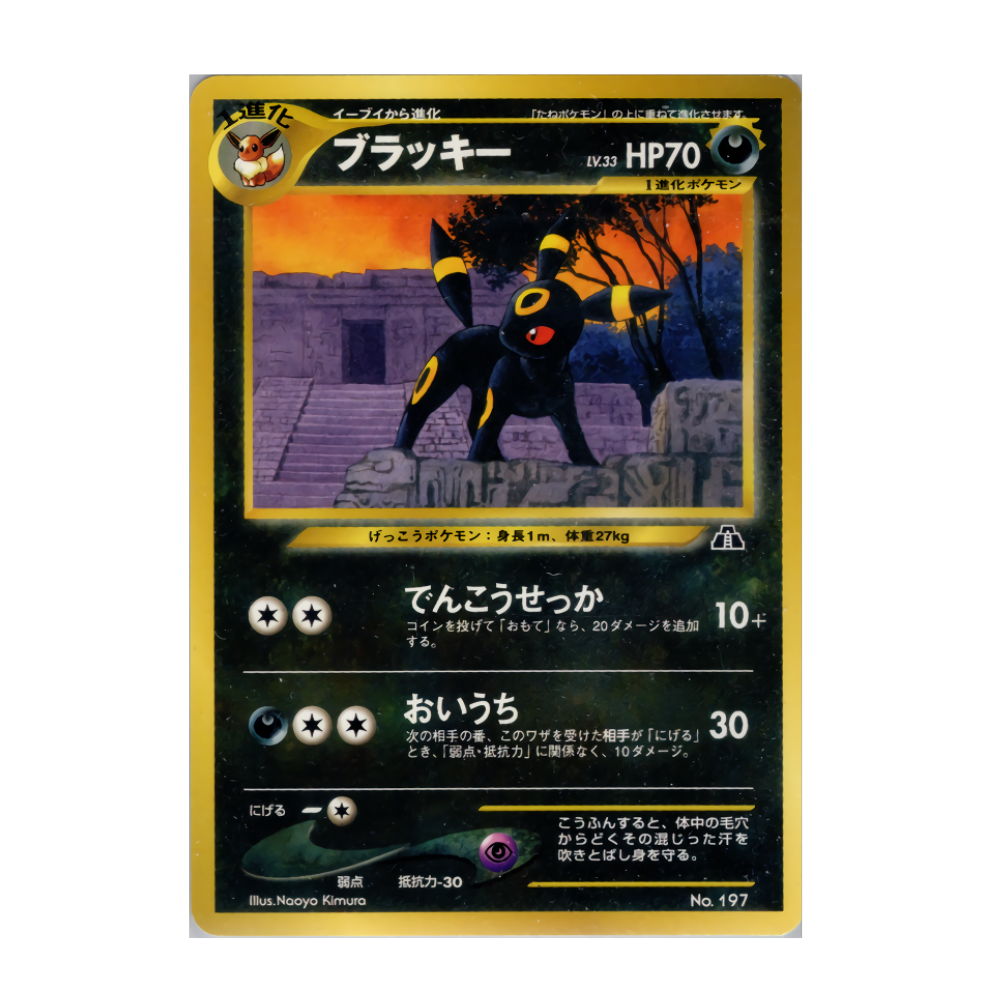 Carte Pokémon Wizard Noctali 197