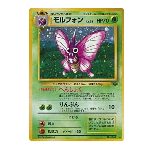 Carte Pokémon Wizard Aéromite 049