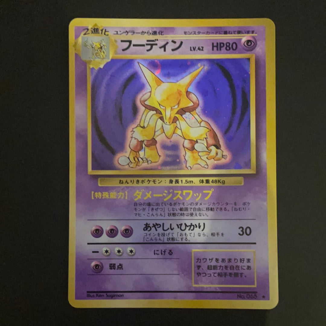 Carte Pokémon Wizard Alakazam 065