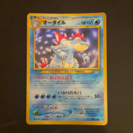 Carte Pokémon Wizard Aligatueur Neo 160