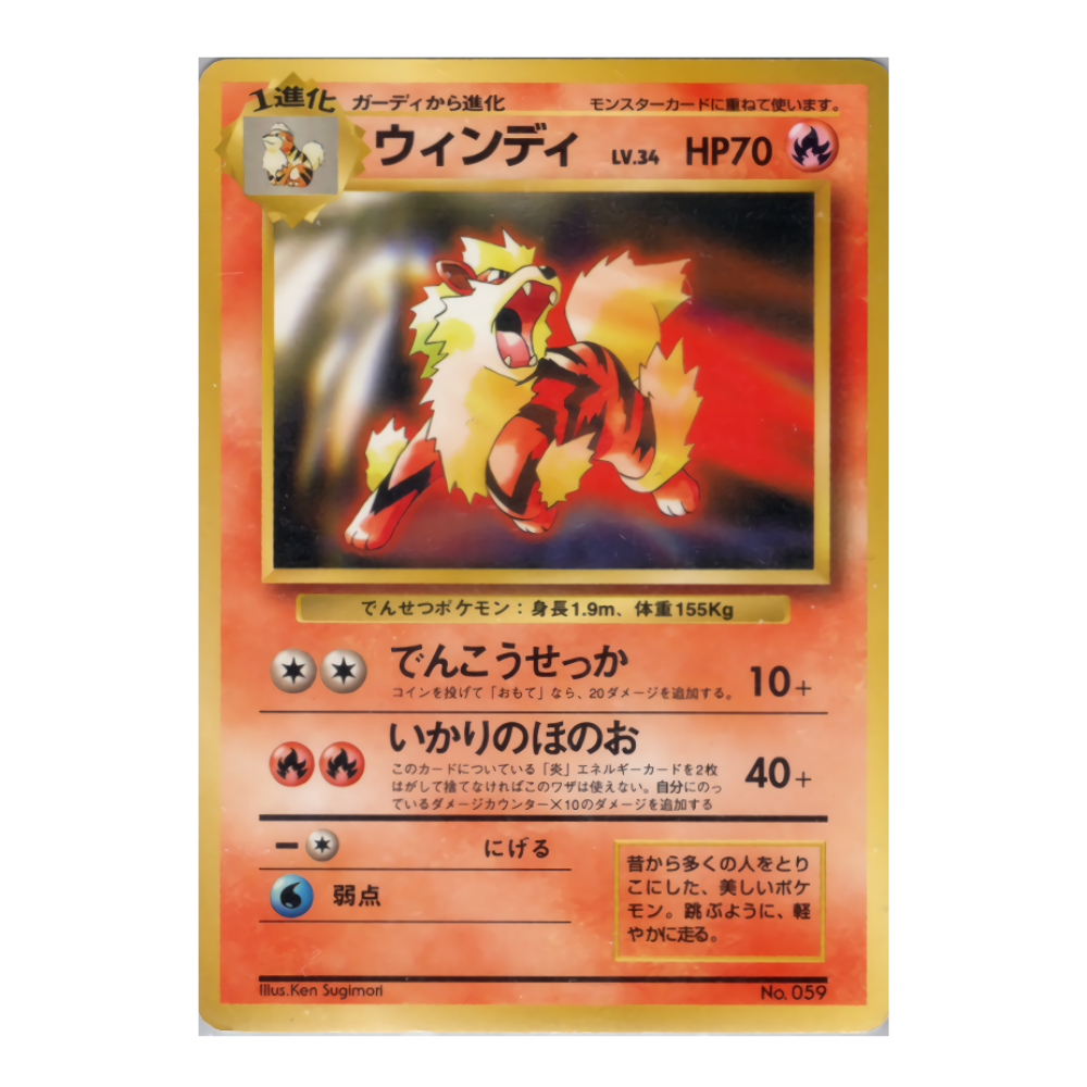 Pokémon Card Arcanine CD Promo 059 