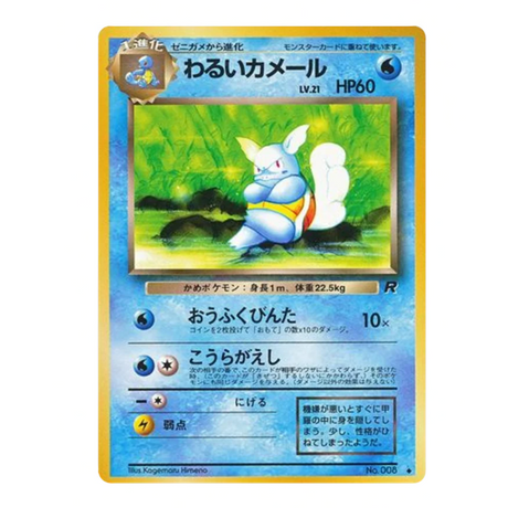 Carte Pokémon Wizard Carabaffe Obscur 008