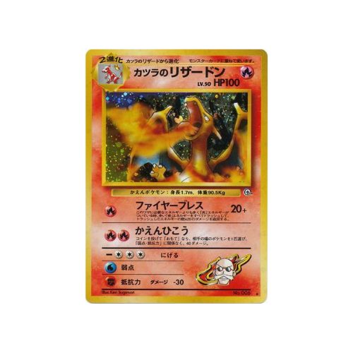 Carte Pokémon Wizard Dracaufeu Gym 006