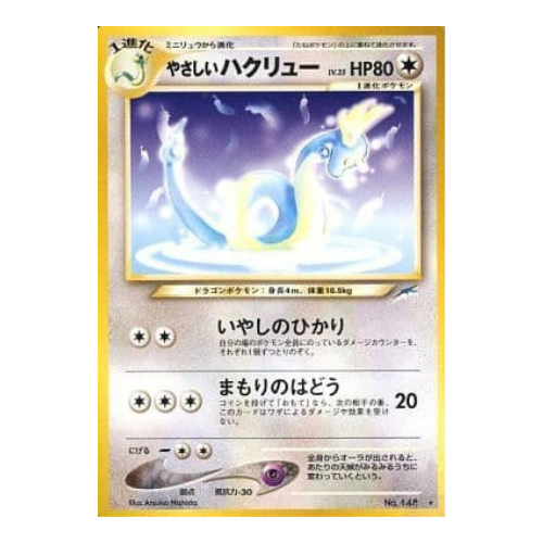 Carte Pokémon Wizard Draco Lumineux Neo Destiny 148