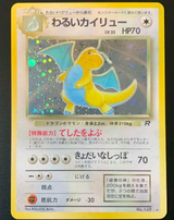 Carte Pokémon Wizard Dracolosse 149