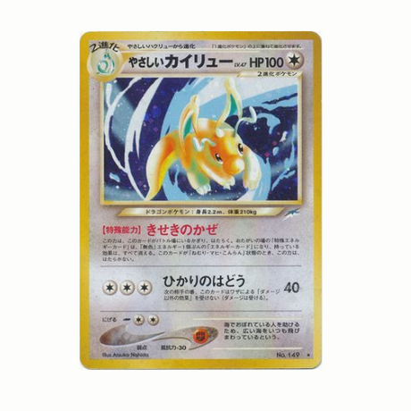 Carte Pokémon Wizard Dracolosse Lumineux Neo Destiny 149
