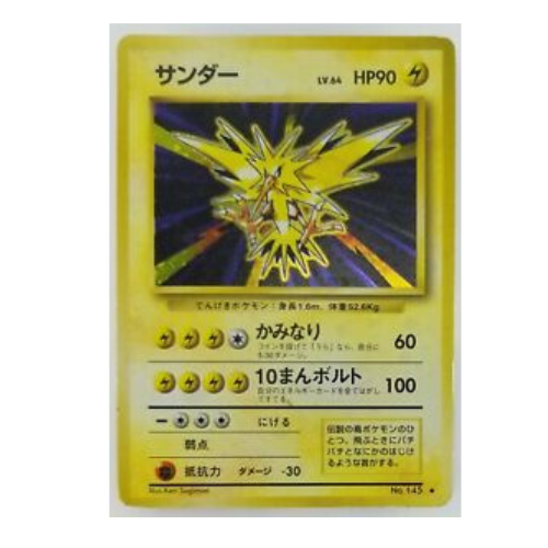 Carte Pokémon Wizard Electhor 145