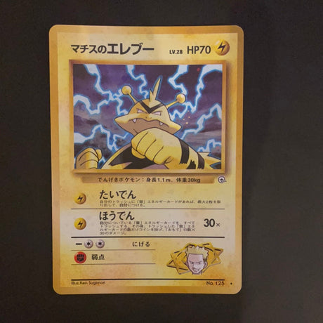 Carte Pokémon Wizard Élektek Gym 125