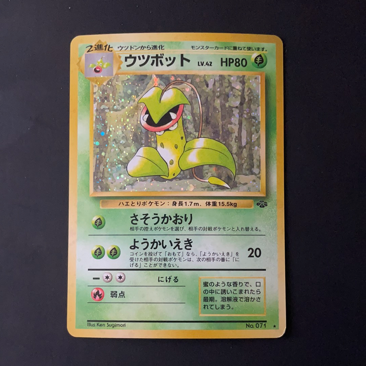 Carte Pokémon Wizard Empiflor 071