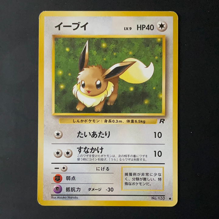 Carte Pokémon Wizard Evoli 133
