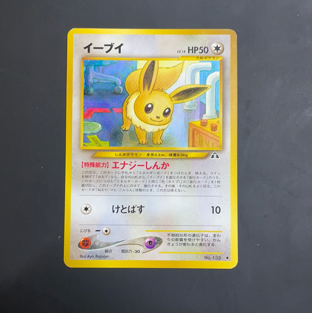 Carte Pokémon Wizard Evoli Neo 133