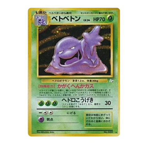 Carte Pokémon Wizard Grotadmorv 089