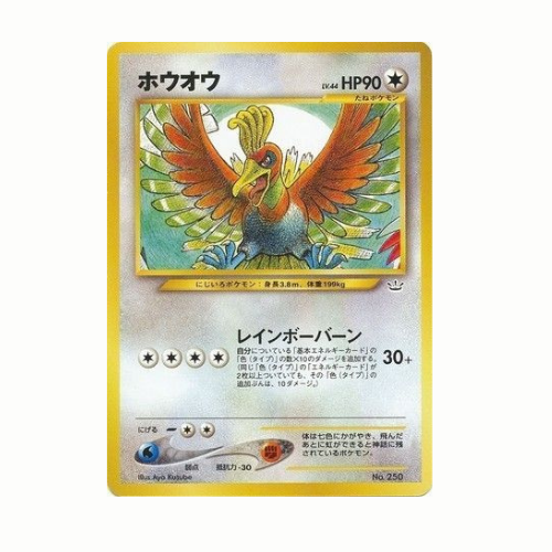Carte Pokémon Wizard Ho-oh 248