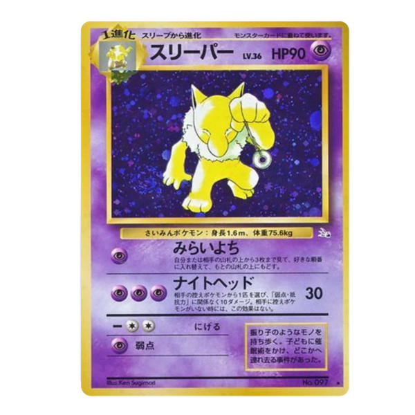 Carte Pokémon Wizard Hypnomade 097