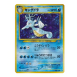 Carte Pokémon Wizard Hyporoi 230