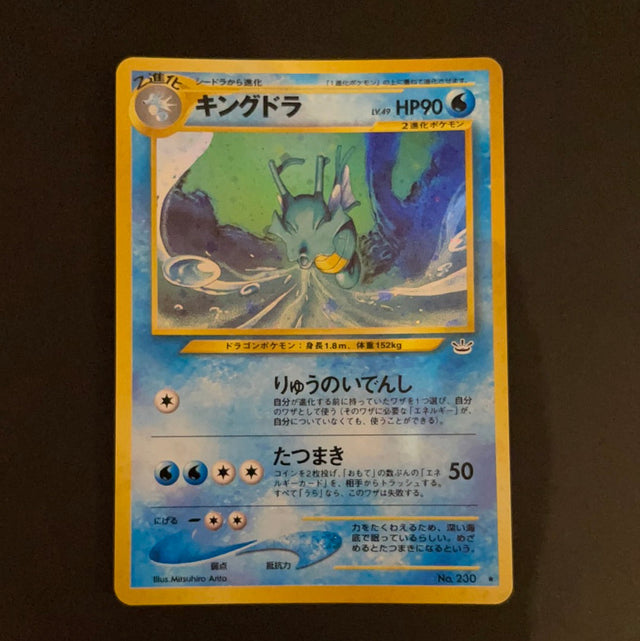 Carte Pokémon Wizard Hyporoi Neo 230