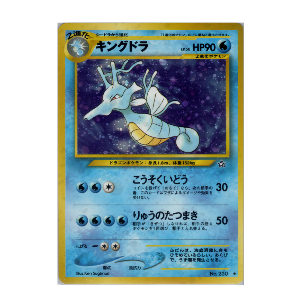 Carte Pokémon Wizard Hyporoi 230