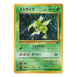 Carte Pokémon Wizard Insécateur 123