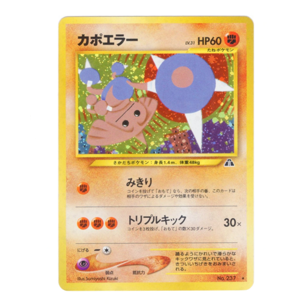 Carte Pokémon Wizard Kapoera 237
