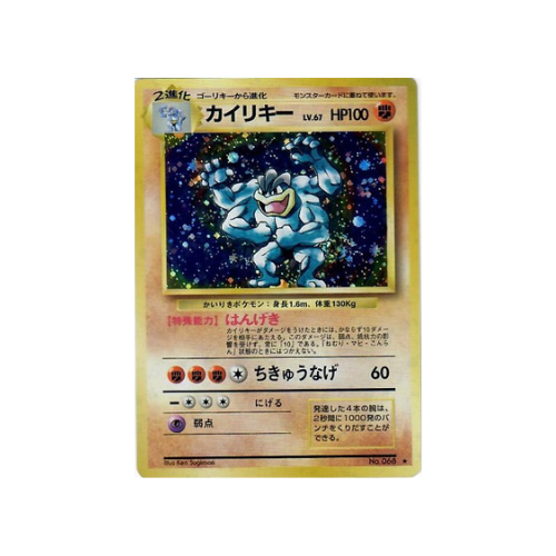 Carte Pokémon Wizard Mackogneur 068
