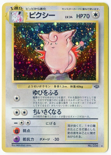 Carte Pokémon Wizard Mélodelfe 036