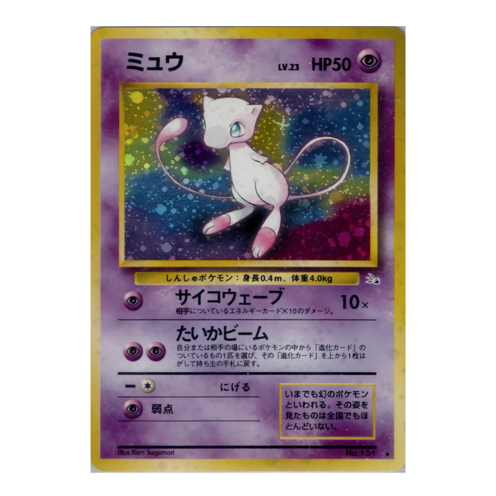 Carte Pokémon Mew Wizard 151