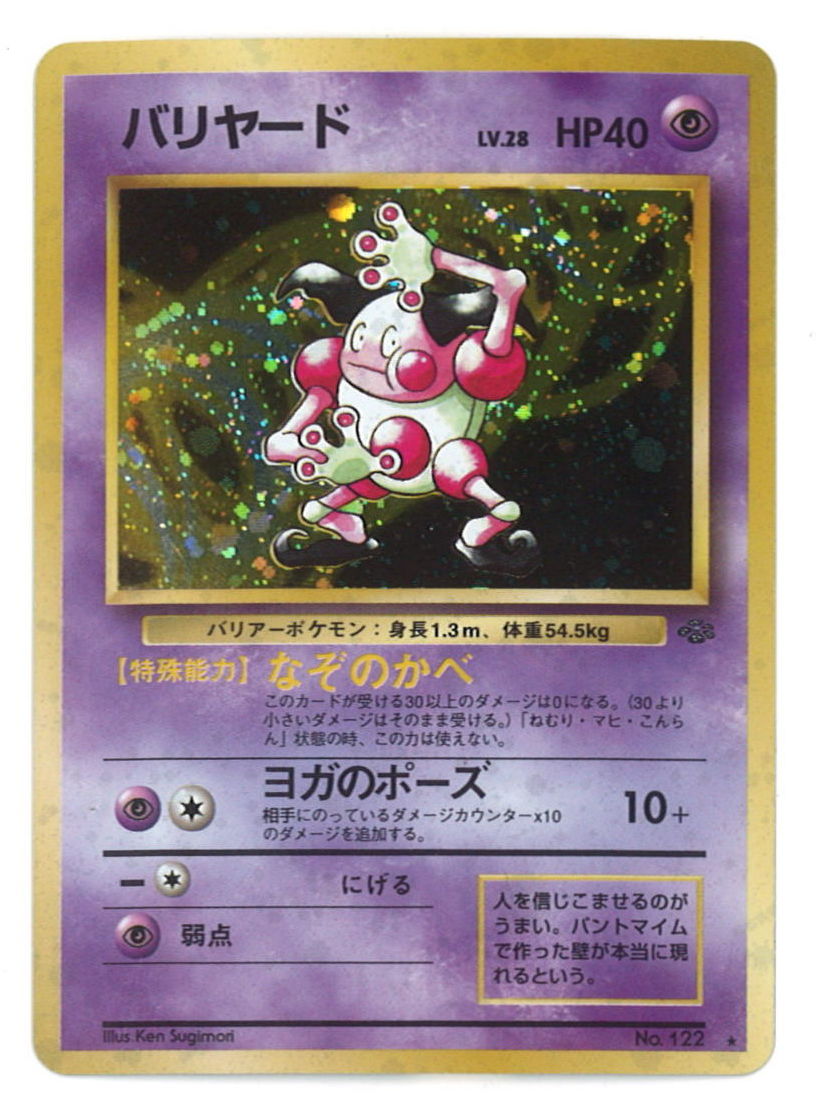 Carte Pokémon Wizard Mr. Mime 122