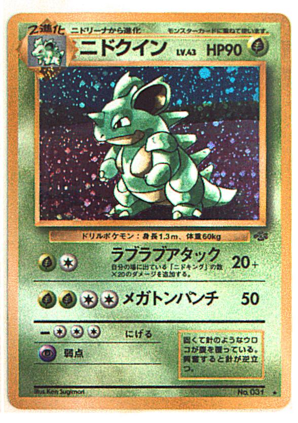 Carte Pokémon Wizard Nidoqueen 031