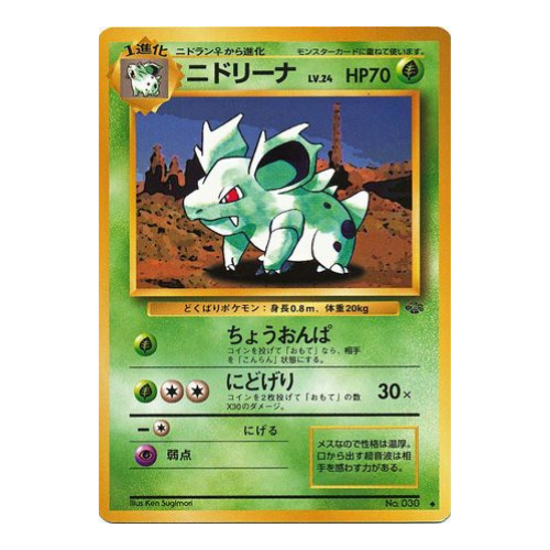 Carte Pokémon Wizard Nidorina 030